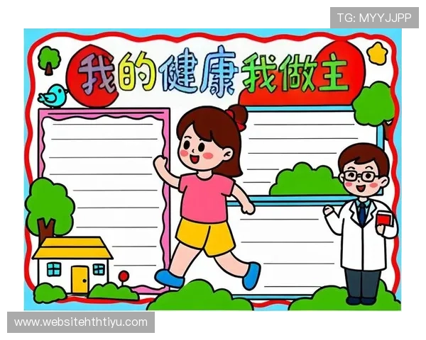 华hth体会体育带你领略运动的魅力与健康生活的完美结合