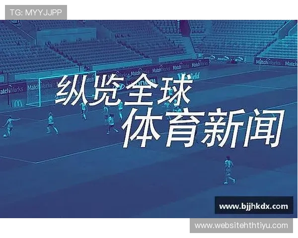 华体会体育集团网址最新动态，及时掌握平台更新、优惠活动及赛事信息