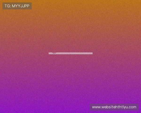 华体会app官网是国米赞助商助力世界杯报道，深度解析比赛战术与明星球员表现