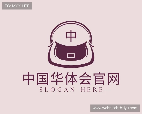 认识华 体会 体育